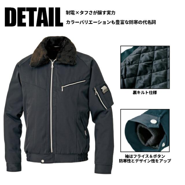 寅壱 防寒着 新型パイロットジャンパー 2530-129 制電 保温 防寒着 防寒服 ブルゾン ジャケット 作業服 作業着 トライチ_1