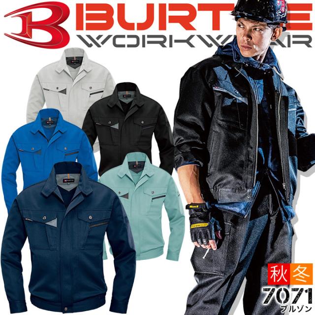 バートル 長袖ブルゾン 7071 ジャケット ジャンパー 秋冬 ユニフォーム 作業着 BURTLE 7071シリーズ