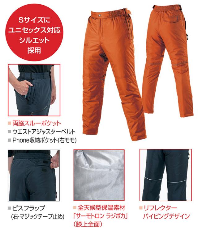 バートル 防寒ズボン 7212 防寒着 作業服 作業着 防寒服 防寒パンツ 7210シリーズ 即日発送 の通販はau Pay マーケット だるま商店