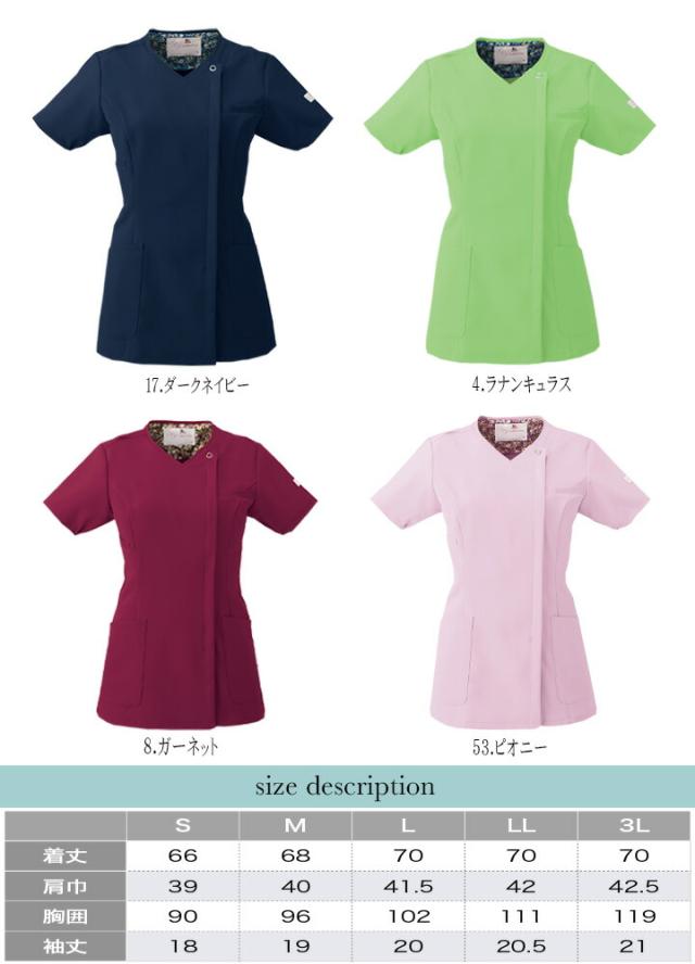 アウトレット スクラブ ワコール レディースジップスクラブ Hi704 ワコールhiコレクション フェミニンな花柄生地 女性用 ユニフォーム 医療用 病院 白 日本産 Centrodeladultomayor Com Uy