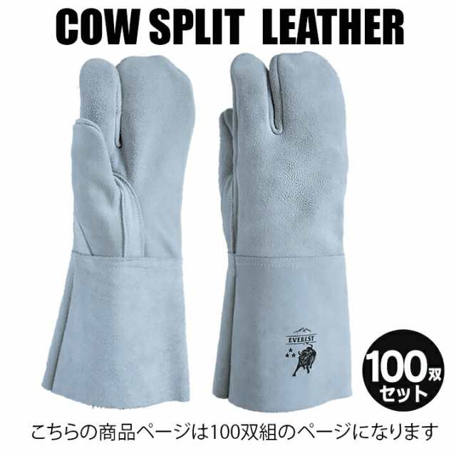 皮手 牛 ロング 3本指 ミトン 溶接用 100双 焚火 アウトドア 作業用 床革 皮製手袋【久富 hk-355 皮手】