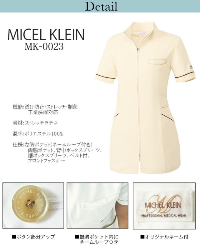 MICHEL KLEIN チュニック 医療 白衣 ミッシェルクラン MK-0023 半袖 ストレッチ 透け防止 おしゃれ レディース エステ服 メディカルウェア 受付 医師 医療用白衣 ホワイト ブラック_3
