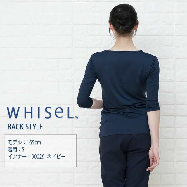 七分袖インナー Tシャツ ホワイセル wh90029 レディース メンズ 自重堂 メディカルウェア 医師 医療用 ストレッチ 吸汗速乾  抗菌消臭【の通販はau PAY マーケット - だるま商店