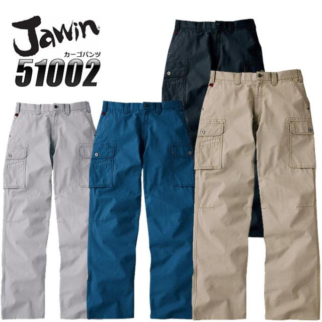 ジャウィン JAWIN 【秋冬】カーゴパンツ 作業服 作業着 ユニフォーム