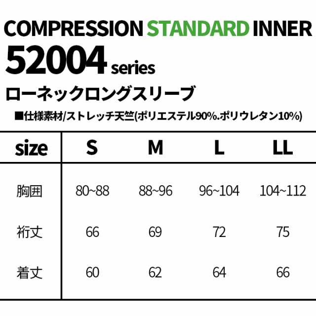 ジャウィン jawin 52004 インナーシャツ ローネックシャツ【3シーズン春夏秋】自重堂 インナーウェア【送料無料】【即日発送】コンプレッの通販はau  PAY マーケット - だるま商店