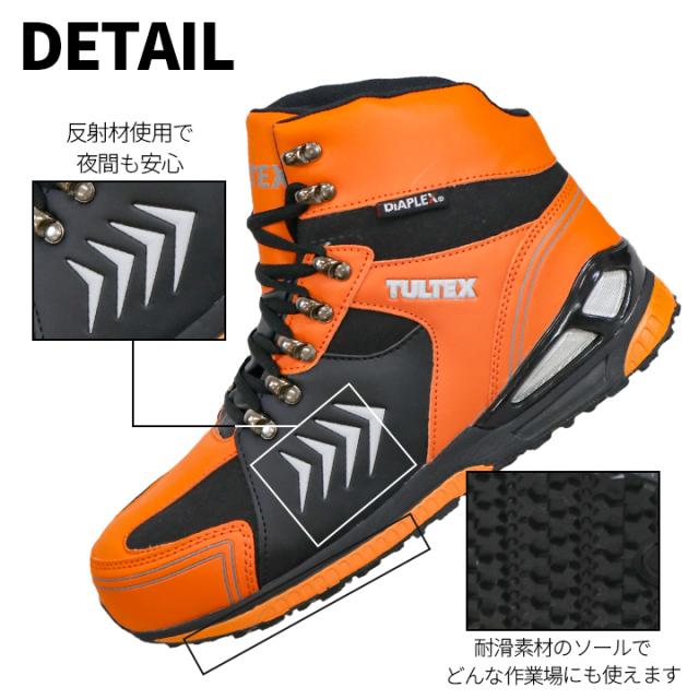 あずま 即日発送】安全靴 ハイカット タルテックス AZ-56380 防水 透湿 反射材
