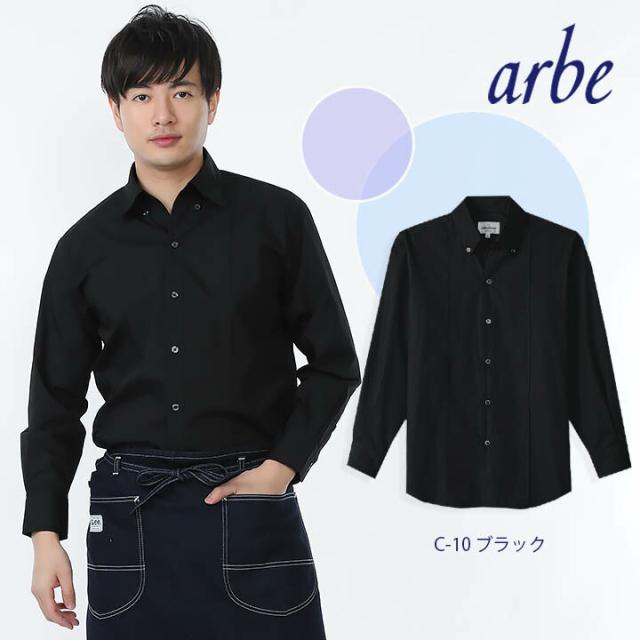 ボタンダウンシャツ 長袖シャツ Arbe アルベ Ep 47 男女兼用 カッターシャツ 厨房 制服 レストラン ユニフォーム チトセ 即日発送の通販はau Pay マーケット だるま商店