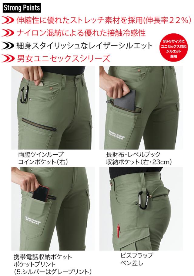 即日発送 バートル カーゴパンツ 592 春夏 接触冷感 男女兼用 メンズ レディース ストレッチ ズボン 作業着 作業服 ユニフォーム Burtの通販はau Pay マーケット だるま商店