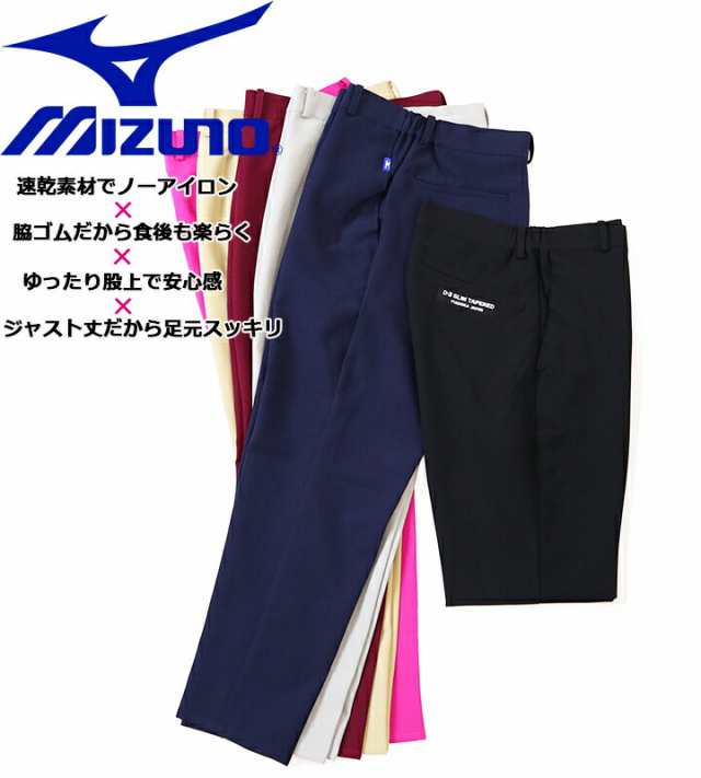 即日発送】スクラブ ミズノ パンツ スリムテーパードパンツ 男女兼用 DR-0002 MIZUNO 【ミズノ MZ-0092 とセットアップ可能！】 ミズノ の通販はau PAY マーケット - だるま商店 | au PAY マーケット－通販サイト