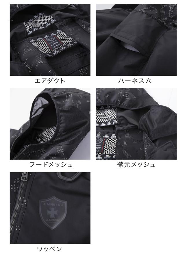 【即日発送】【期間値下げ→】空調服 セット アルミニスト ベスト DR0007 ファン＆バッテリーセット KS-100D 【Max15V 風量86L】エアーセンサー1 クロダルマ 男女兼用 作業服 作業着 熱中症対策 電動ファン付き作業服