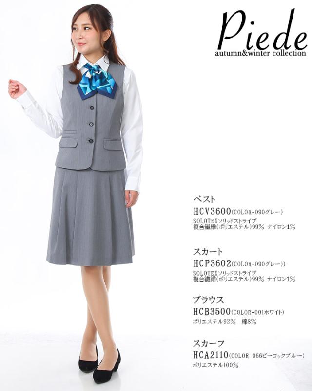事務服 スカート プリーツスカート スーツ HCS3602 事務服 受付 サービス ホテル コンシェルジュ ユニホーム レストラン 制服 大きいサイズ アイトス_7