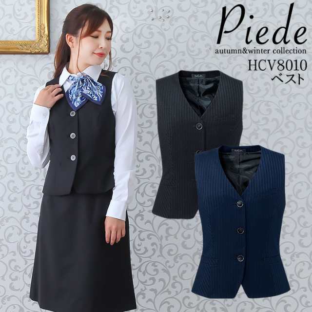 事務服 ベスト レディース 事務服 ユニフォーム 制服 アイトス hcv8010 ストレッチ 飲食店 サービス業 受付 事務 ホテル スーツ 女性用