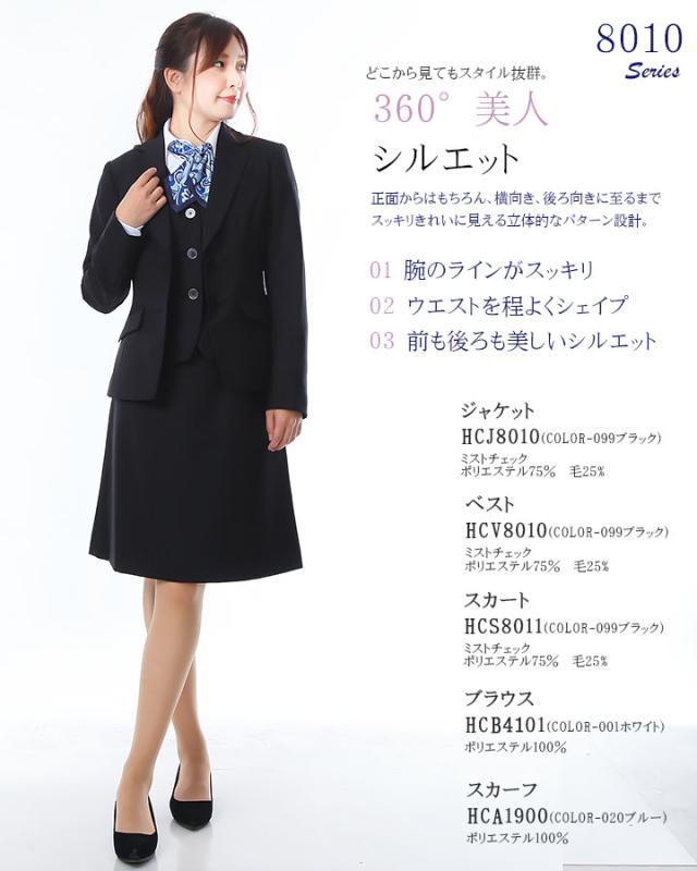 事務服 ベスト レディース 事務服 ユニフォーム 制服 アイトス hcv8010 ストレッチ 飲食店 サービス業 受付 事務 ホテル スーツ 女性用_2