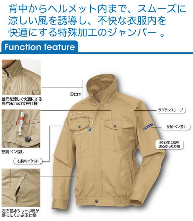 【即日発送】ファン付きウェア セット 長袖ジャンバー エアーセンサー 258601 マットブラックファン＆バッテリーセット KS-100D 【Max15V 風量86L】クロダルマ ジャケット ブルゾン 作業服 作業着 電動ファン付き作業服【送料無料】
