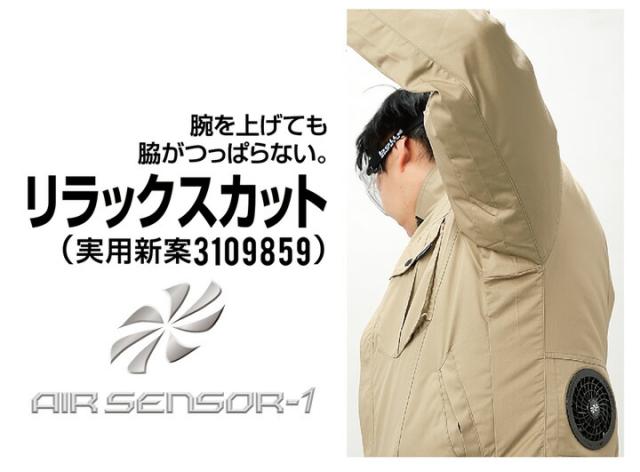 【即日発送】ファン付きウェア セット 長袖ジャンバー エアーセンサー 258601 マットブラックファン＆バッテリーセット KS-100D 【Max15V 風量86L】クロダルマ ジャケット ブルゾン 作業服 作業着 電動ファン付き作業服【送料無料】