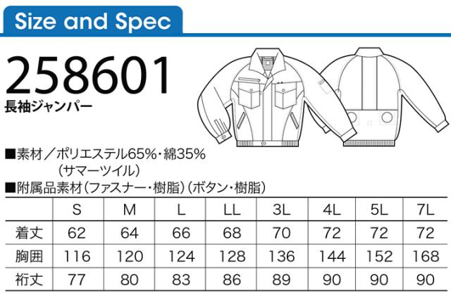【即日発送】ファン付きウェア セット 長袖ジャンバー エアーセンサー 258601 マットブラックファン＆バッテリーセット KS-100D 【Max15V 風量86L】クロダルマ ジャケット ブルゾン 作業服 作業着 電動ファン付き作業服【送料無料】