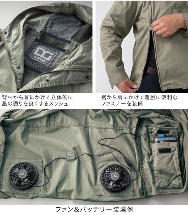 即日発送】空調作業服 パーカー フード付き ブルゾン アウトドア DG412