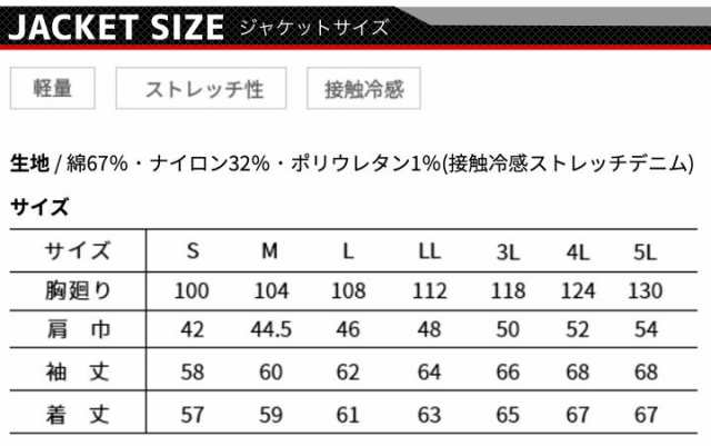 寅壱 作業着 上下セット ストレッチ デニム ジャケット＆カーゴパンツ ...