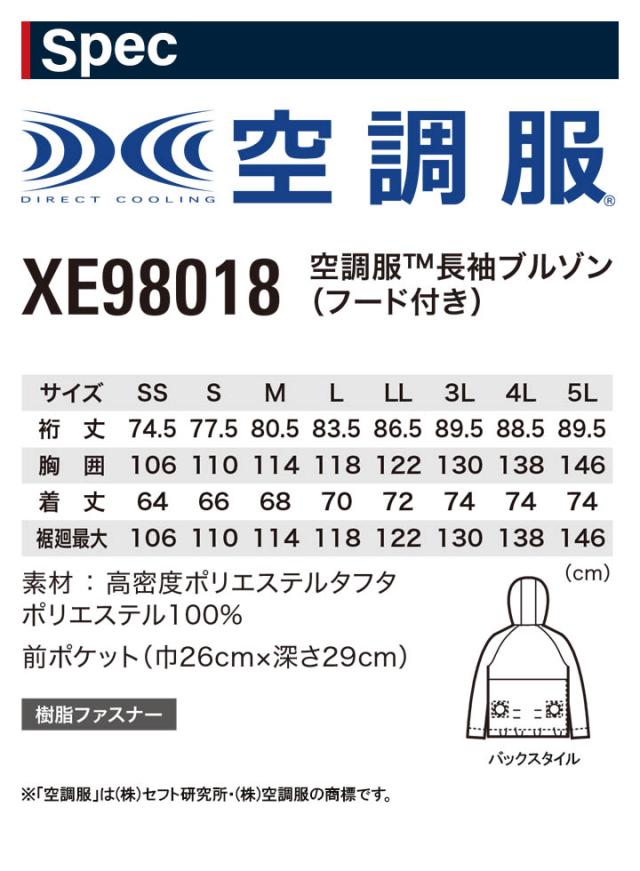 【即日発送】空調服セット ブルゾン フード付き ジーベック XE98018 アノラックタイプ ジャケット ファン バッテリーセット LI-ULTRA1 RD9280BX 熱中症対策 作業服 作業着 アウトドア スポーツ 釣り XEBEC