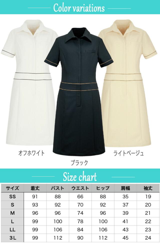 ワンピース 白衣 シロタコーポレーション エステ e3094 半袖 透け防止 女性 レディース 受付 エステ服 メディカルウェア おしゃれワンピース 上品 医療用_4