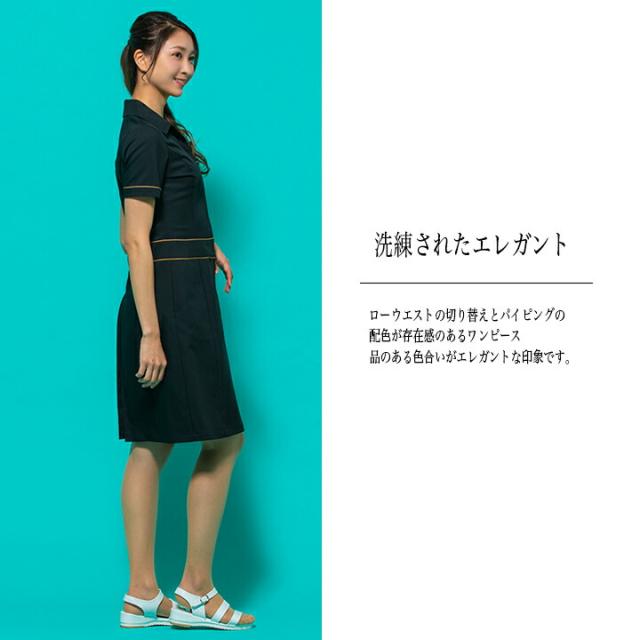 ワンピース 白衣 シロタコーポレーション エステ e3094 半袖 透け防止 女性 レディース 受付 エステ服 メディカルウェア おしゃれワンピース 上品 医療用_5