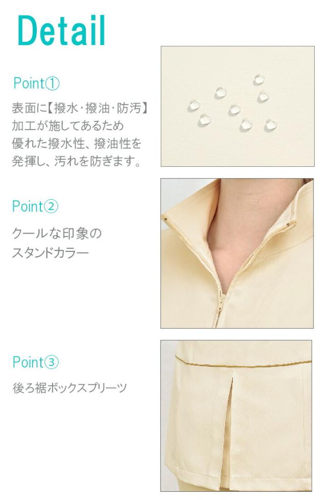 チュニック 白衣 シロタコーポレーション ナース服 e3096 半袖 透け防止 女性 レディース 受付 エステ服 メディカルウェア おしゃれチュニック 上品 医療用_2