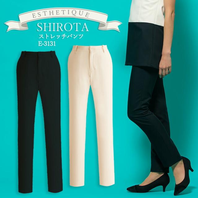 パンツ  レディースパンツ sirota-e-3131 パンツ  ストレッチ 透け防止 女性 レディース チトセ エステ服 メディカルウェア 医師【送料無料】