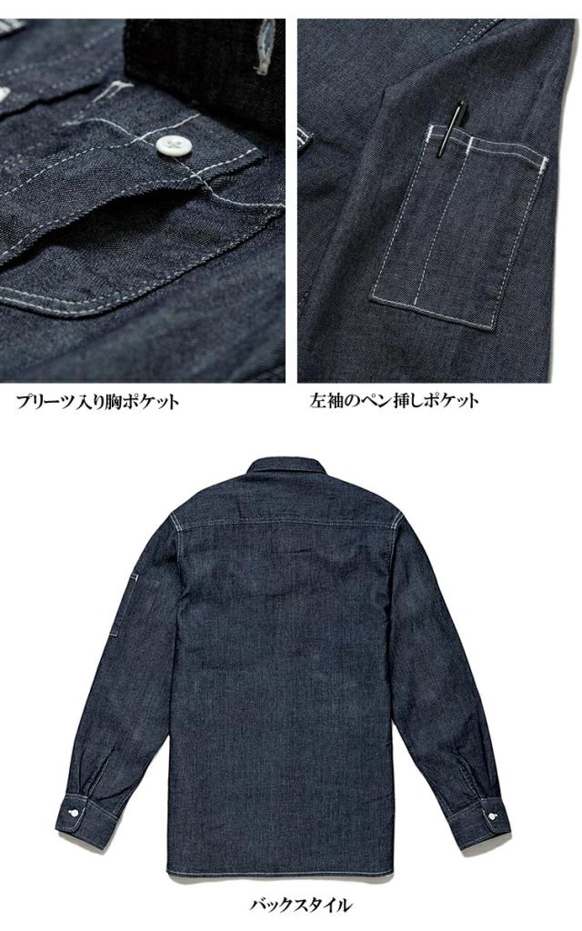 Lee ワーク長袖シャツ LWS46001 ストレッチ メンズ 飲食店 サービス業