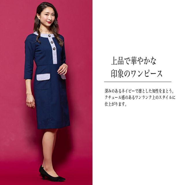 ワンピース 事務服 アンジョア enjoie ジョア 61960 半袖 透け防止 女性 レディース 受付 エステ服 コンシェルジュ おしゃれワンピース 上品 小さいサイズ 5号〜15号_2
