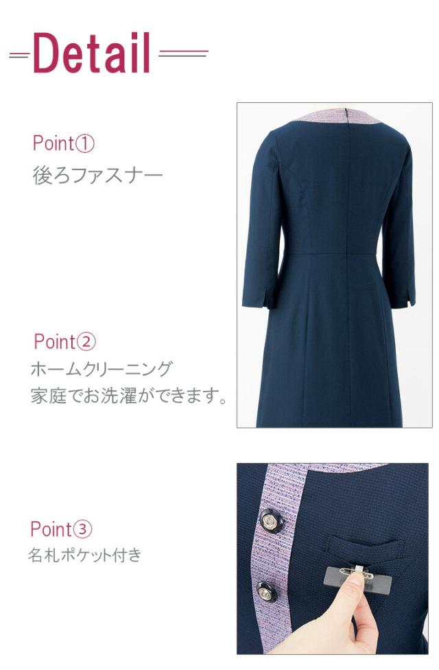 ワンピース 事務服 アンジョア enjoie ジョア 61960 半袖 透け防止 女性 レディース 受付 エステ服 コンシェルジュ おしゃれワンピース 上品 小さいサイズ 5号〜15号_3