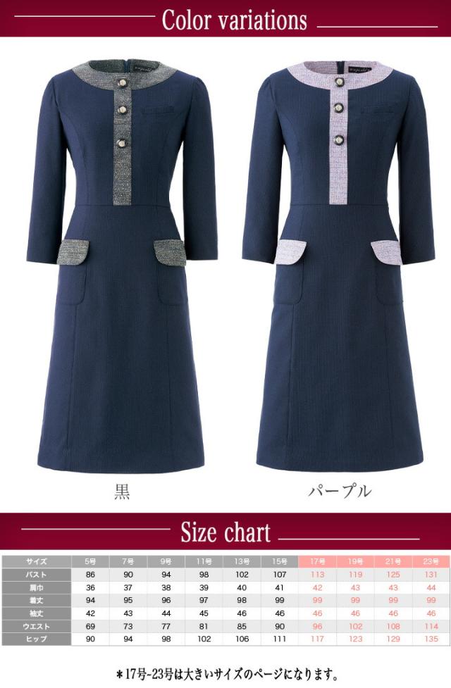 ワンピース 事務服 アンジョア enjoie ジョア 61960 半袖 透け防止 女性 レディース 受付 エステ服 コンシェルジュ おしゃれワンピース 上品 小さいサイズ 5号〜15号_6