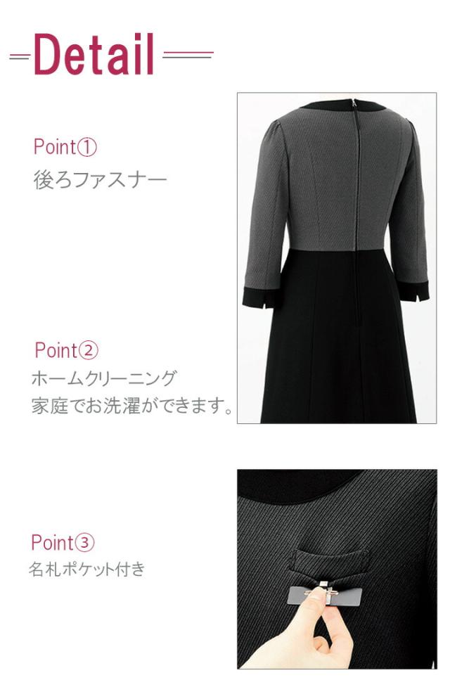 ワンピース 事務服 アンジョア enjoie ジョア 61990 コンシェルジュ 受付 エステ服 コンシェルジュ おしゃれワンピース 上品 小さいサイズ 5号〜15号_3