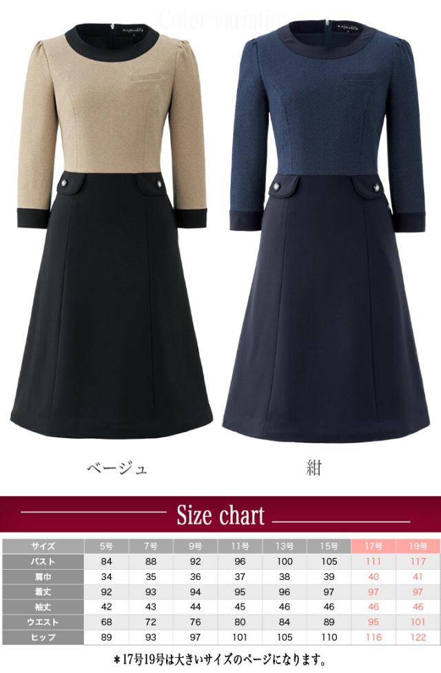 ワンピース 事務服 アンジョア enjoie ジョア 61990 コンシェルジュ 受付 エステ服 コンシェルジュ おしゃれワンピース 上品 小さいサイズ 5号〜15号_7