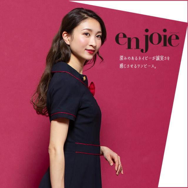 ワンピース 事務服 アンジョア enjoie ジョア66460 半袖 透け防止 女性 レディース 受付 エステ服 コンシェルジュ おしゃれワンピース 上品 小さいサイズ 5号〜15号_1