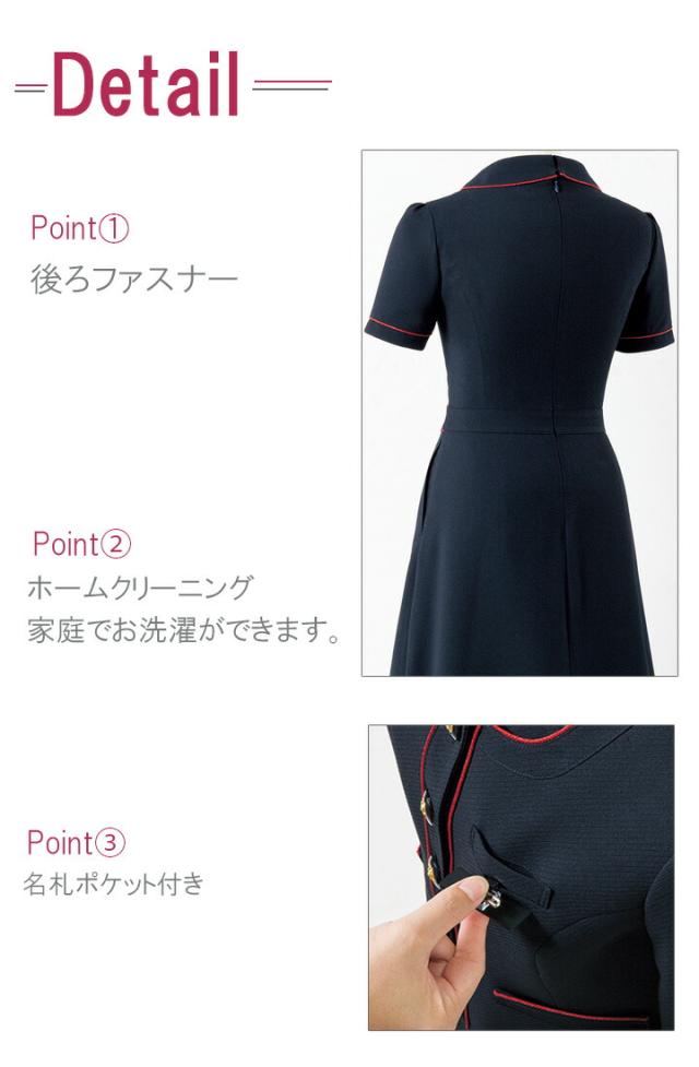 ワンピース 事務服 アンジョア enjoie ジョア66460 半袖 透け防止 女性 レディース 受付 エステ服 コンシェルジュ おしゃれワンピース 上品 小さいサイズ 5号〜15号_3