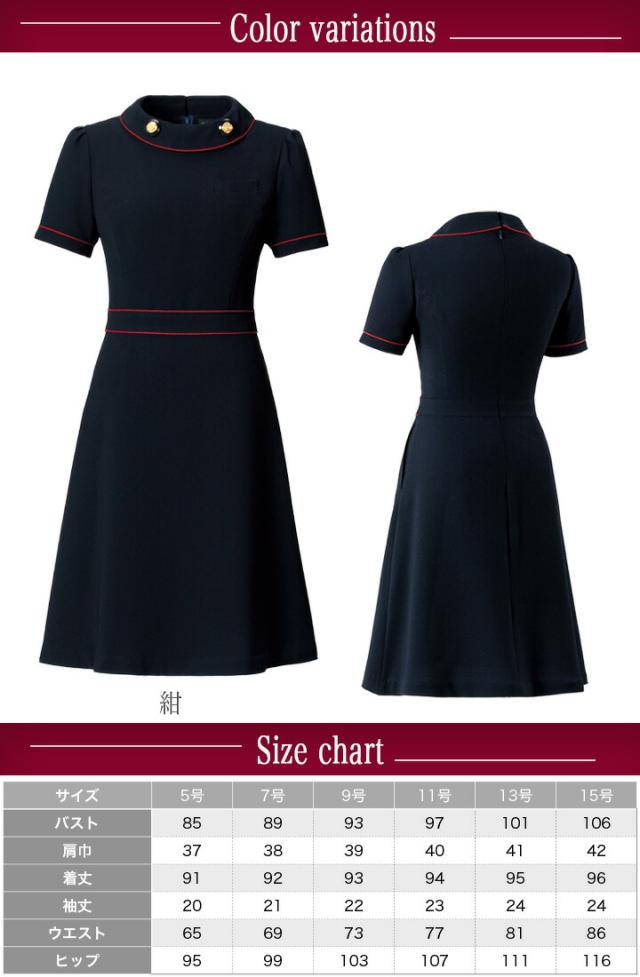 ワンピース 事務服 アンジョア enjoie ジョア66460 半袖 透け防止 女性 レディース 受付 エステ服 コンシェルジュ おしゃれワンピース 上品 小さいサイズ 5号〜15号_6