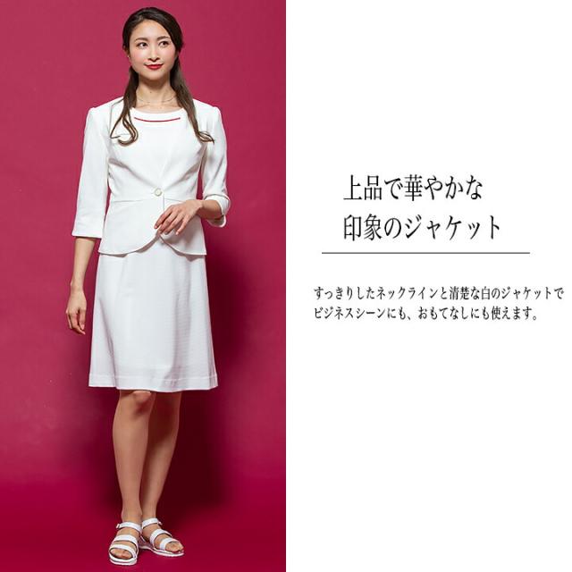 ジャケット 事務服 アンジョア enjoie ジョア 86550 コンシェルジュ 白ジャケット 受付 エステ服 コンシェルジュ おしゃれワンピース 上品 大きいサイズ17号〜19号_2