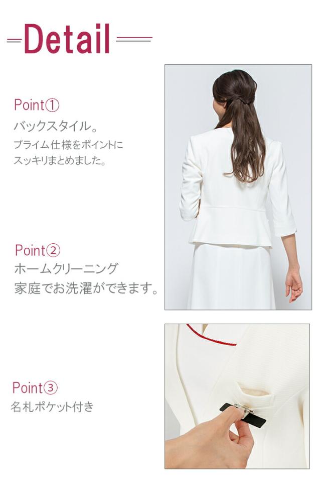 ジャケット 事務服 アンジョア enjoie ジョア 86550 コンシェルジュ 白ジャケット 受付 エステ服 コンシェルジュ おしゃれワンピース 上品 大きいサイズ17号〜19号_3