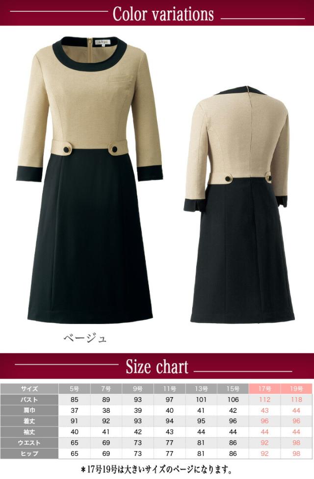 ワンピース 事務服 アンジョア enjoie ジョア 61520 半袖 透け防止 女性 レディース 受付 エステ服 コンシェルジュ おしゃれワンピース 上品 小さいサイズ 5号〜15号_2
