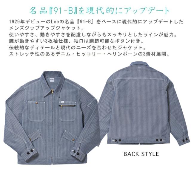 【即日発送】Lee ジップアップジャケット LWB06001 メンズ ブルゾン ストレッチ 飲食店 サービス業 ユニフォーム 制服 カフェ ボンマックス_1
