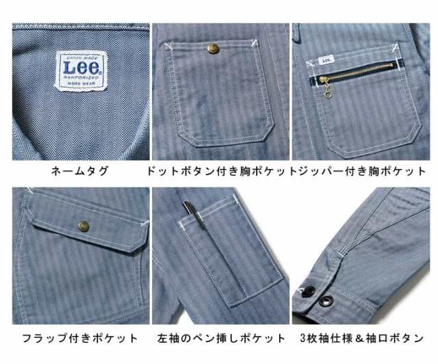 Lee ジップアップジャケット LWB06001 メンズ ブルゾン ストレッチ 飲食店 サービス業 ユニフォーム 制服 カフェ【送料無料】  ボンマックの通販はau PAY マーケット だるま商店 au PAY マーケット－通販サイト