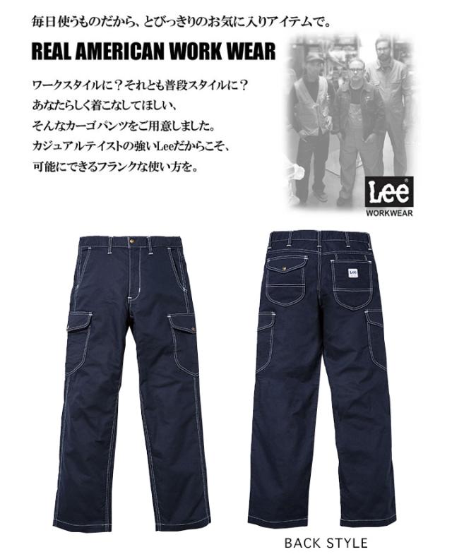 【即日発送】Lee カーゴパンツ LWP66004 メンズ ストレッチ 飲食店 サービス業 ユニフォーム 制服 カフェ 作業服 ボンマックス_1
