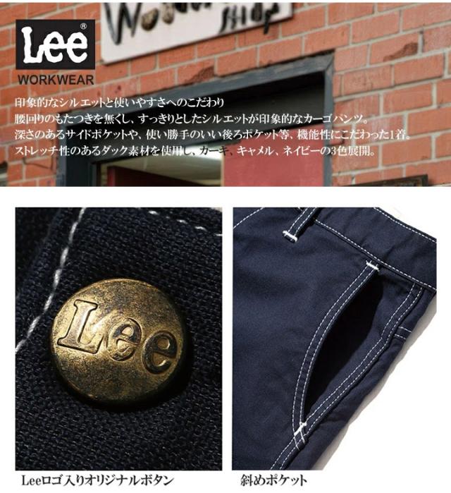【即日発送】Lee カーゴパンツ LWP66004 メンズ ストレッチ 飲食店 サービス業 ユニフォーム 制服 カフェ 作業服 ボンマックス_2