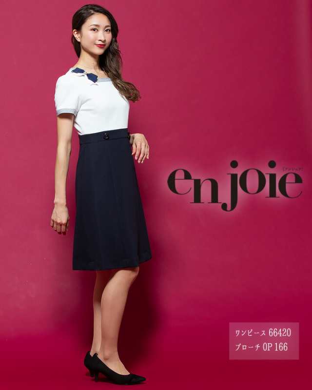 オフィス 事務服 制服 en joie アンジョア ワンピース 66420 - 3