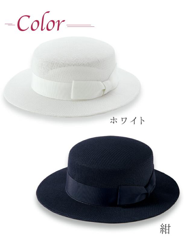 かぶり笠 小物 op600 格好のいい 事務服 客あしらい業 ユニフォーム 食べ物屋 旅人宿  事務所 レディース 制服 付属品 アイトス