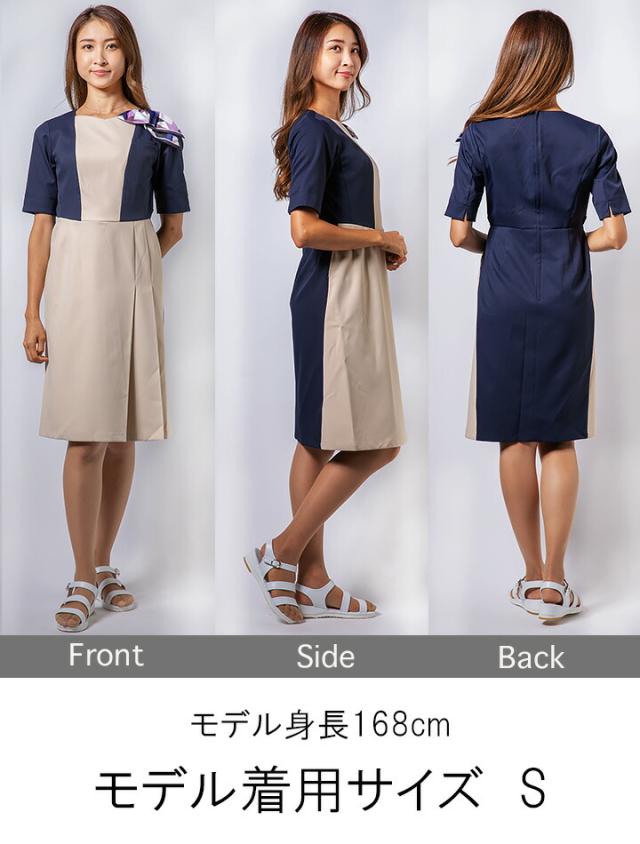 ワンピース フォーク エステユニホーム 受付 事務（女性用）エステ服