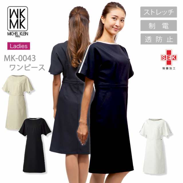 MICEL KLEIN ワンピース 医療 白衣 半袖 エステ服 女性用 mk-0043 ミッシェルクラン ストレッチ 透け防止 制電 ストレッチ おしゃれ