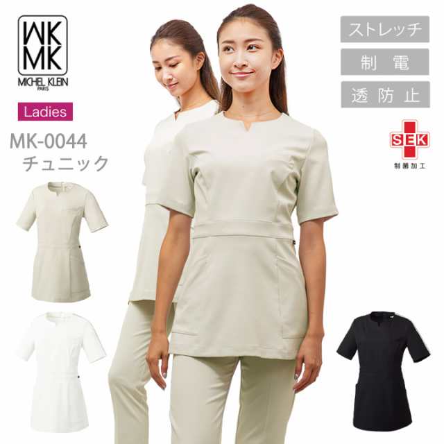 MICEL KLEIN チュニック スクラブ 医療 白衣 半袖 エステ服 女性用 mk-0044 ミッシェルクラン ストレッチ 透け防止 制電 ストレッチ お