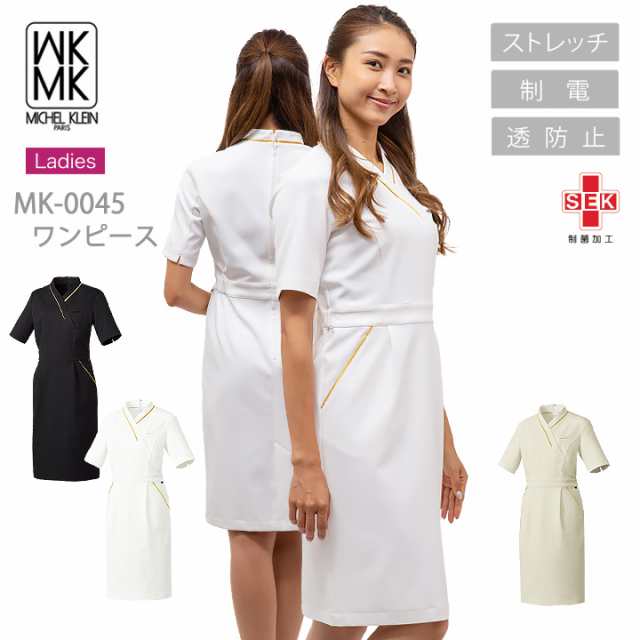 MICEL KLEIN ワンピース 医療 白衣 半袖 エステ服 女性用 mk-0038 ミッシェルクラン ストレッチ 透け防止 制電 ストレッチ おしゃれ