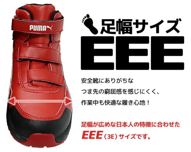 プーマ PUMA 安全靴 ミドルカット ライダー2.0 ブラック 63.352.0 ベルクロタイプ マジックテープ カップインソール グラスファイバー先芯 衝撃吸収 軽量 耐油 耐熱 スニーカー 作業靴 おしゃれ